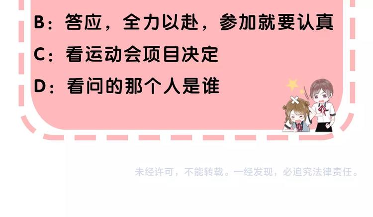 第39话 青色的心情112