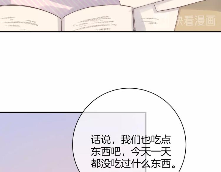 第52话 多管闲事137