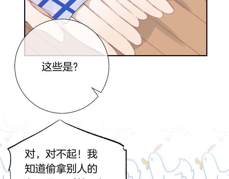 第25话 原来我喜欢他20