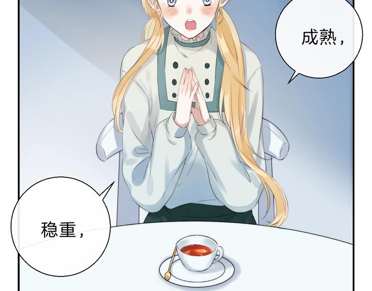 第61话 真实的我17