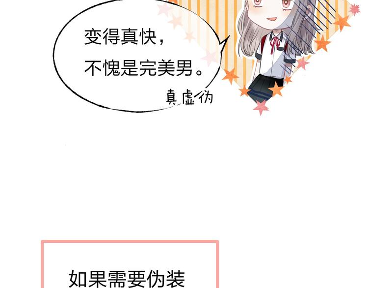 第1话 突如其来的悸动86