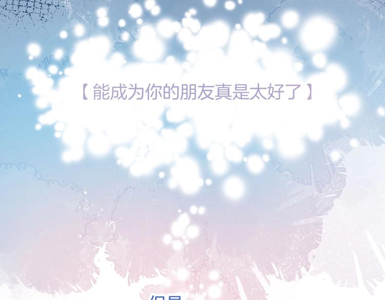 第43话 听不见的告白97