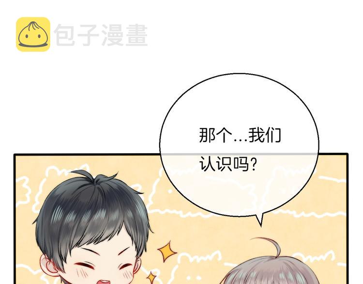 番外 闪耀的星星43