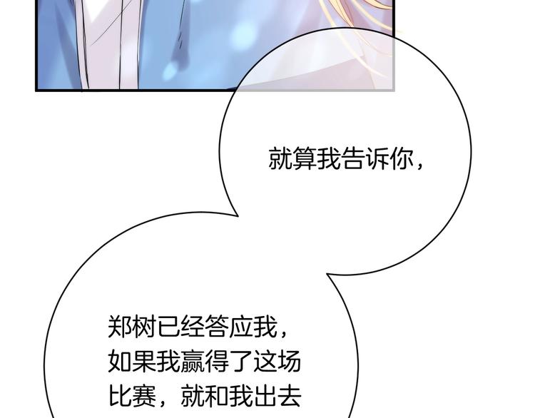 第52话 多管闲事61