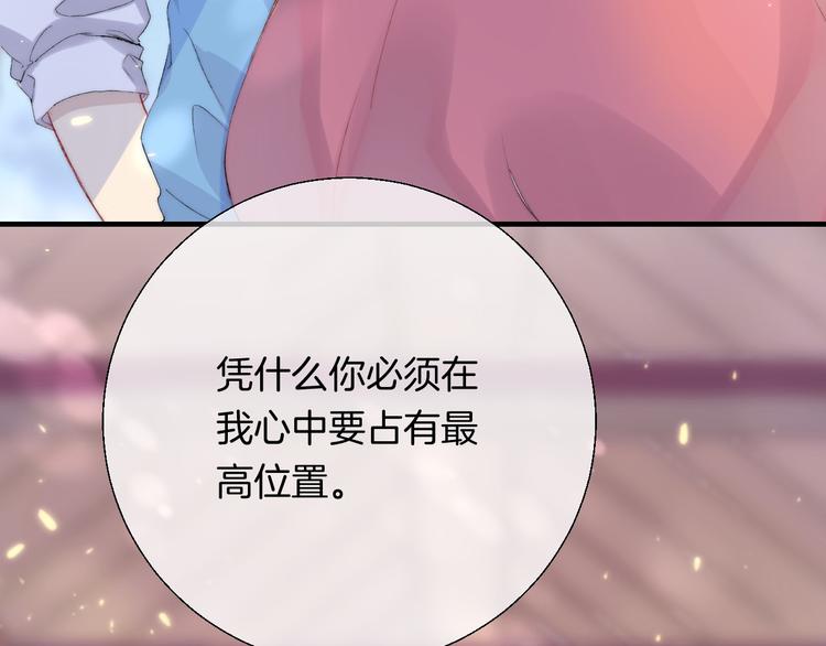 第24话 你是不是喜欢我77