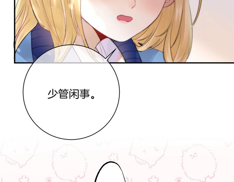 第52话 多管闲事39