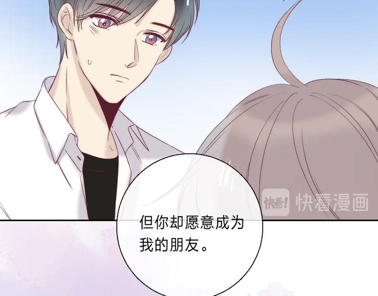完结篇 等到你95