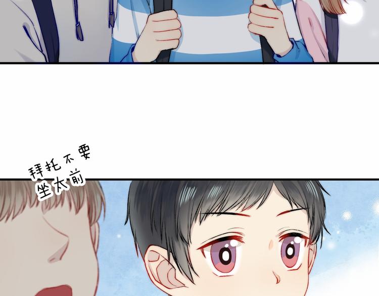 番外 闪耀的星星20