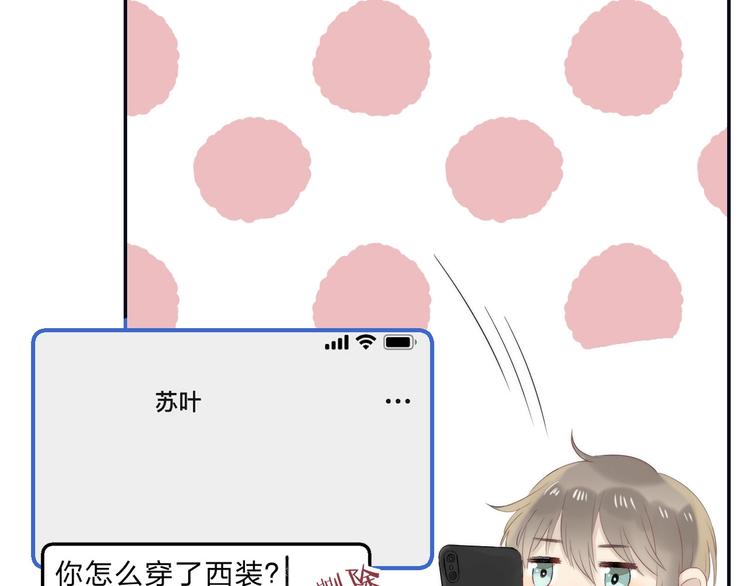 第56话 闪耀的你142