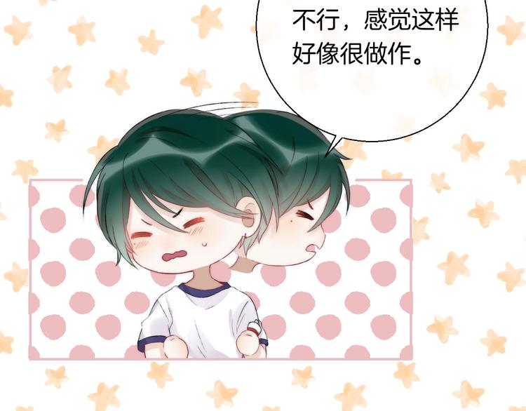 第44话 摇摇欲坠26