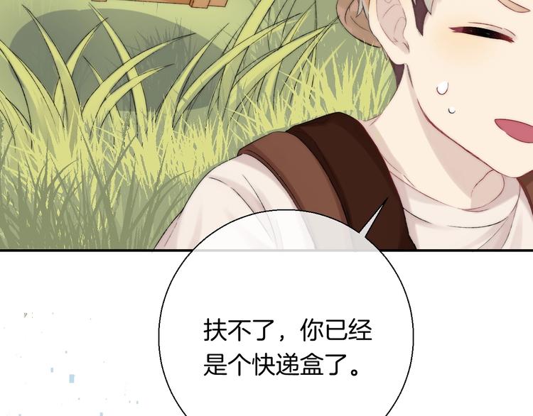 番外 游戏时间！18