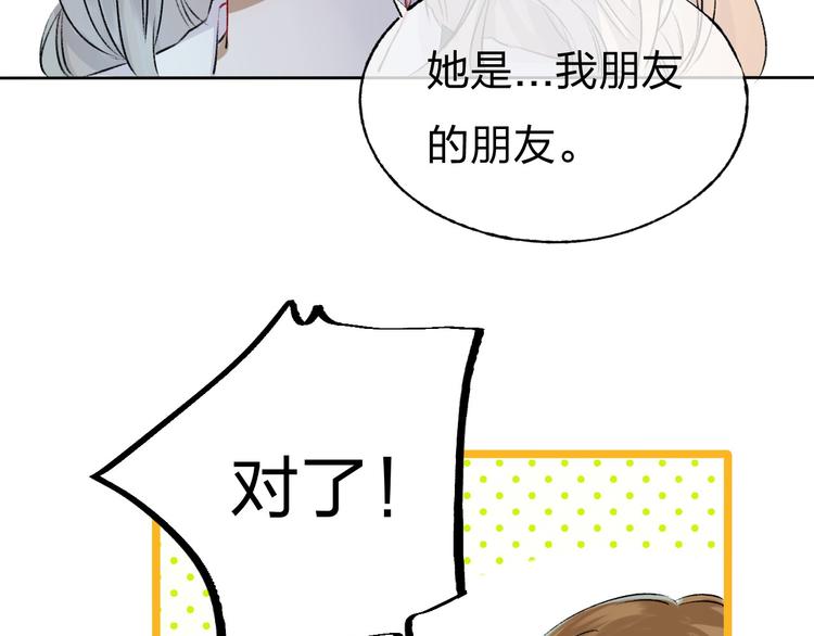 第3话 我们的关系36