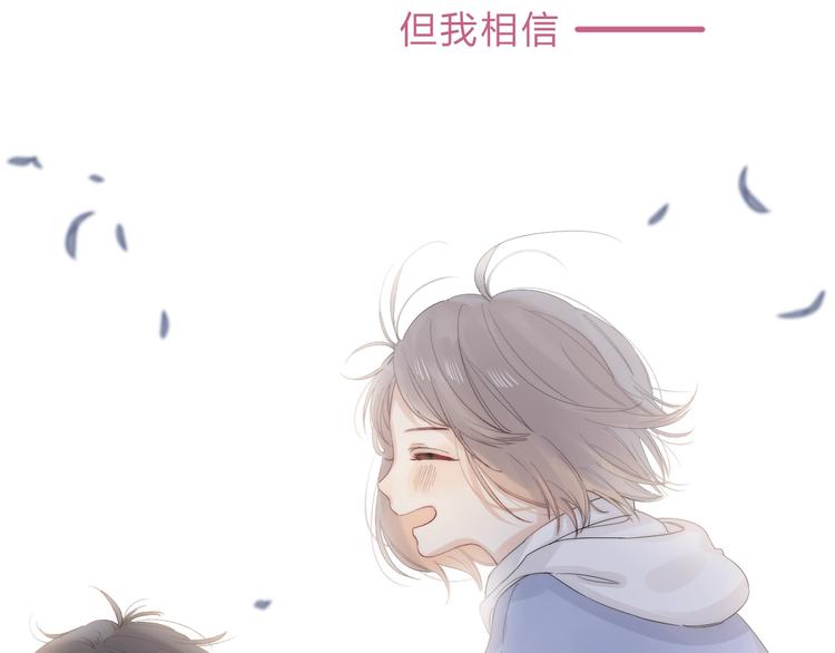 第83话 悸动的心情84
