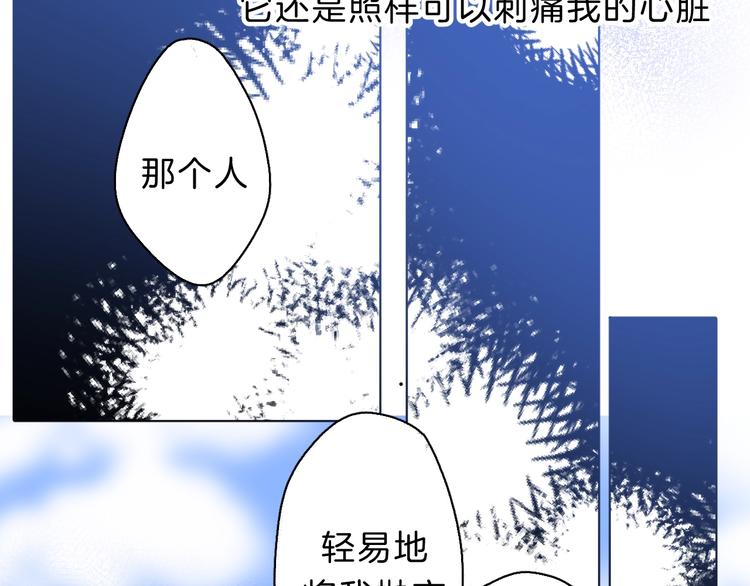 第71话 陪你踏入黑暗78