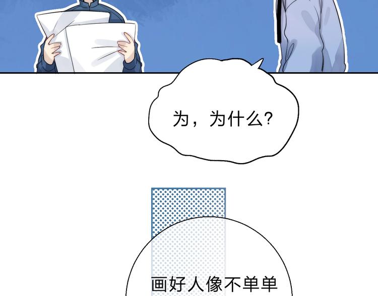 第82话 答案29