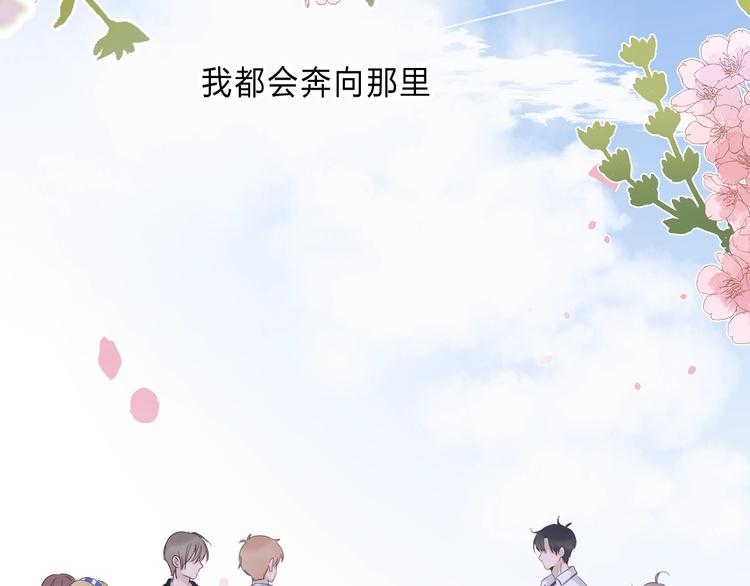 完结篇 等到你152