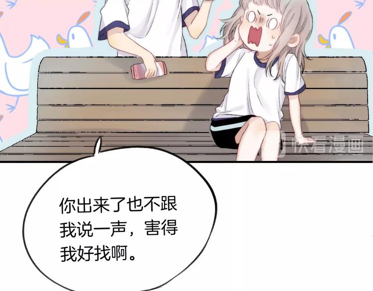 第45话 不想放弃77