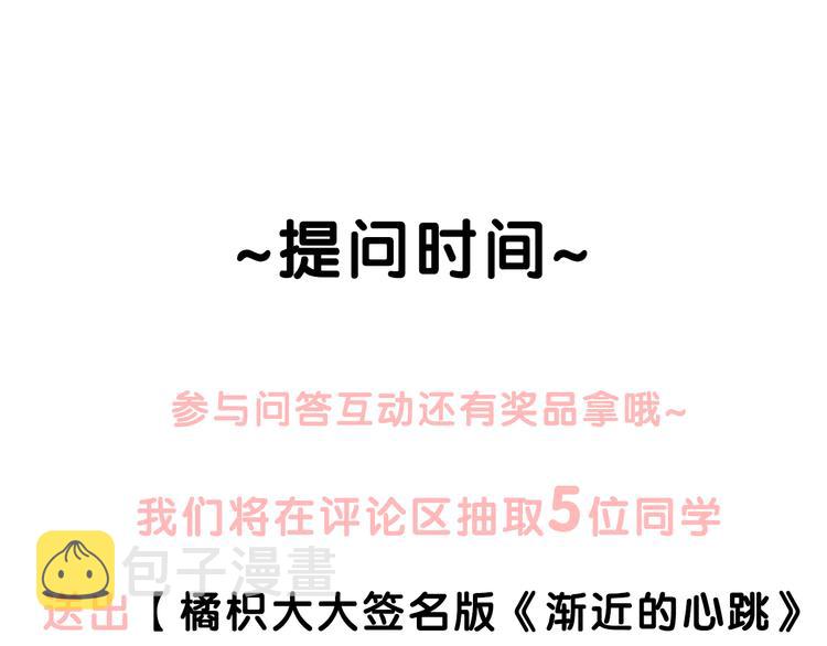 第10话 尚未明了的心意103