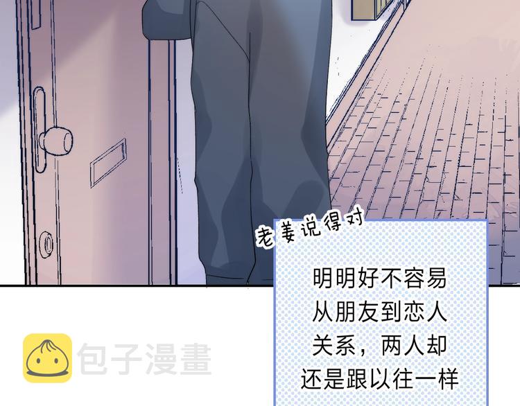 番外 进一步的靠近33