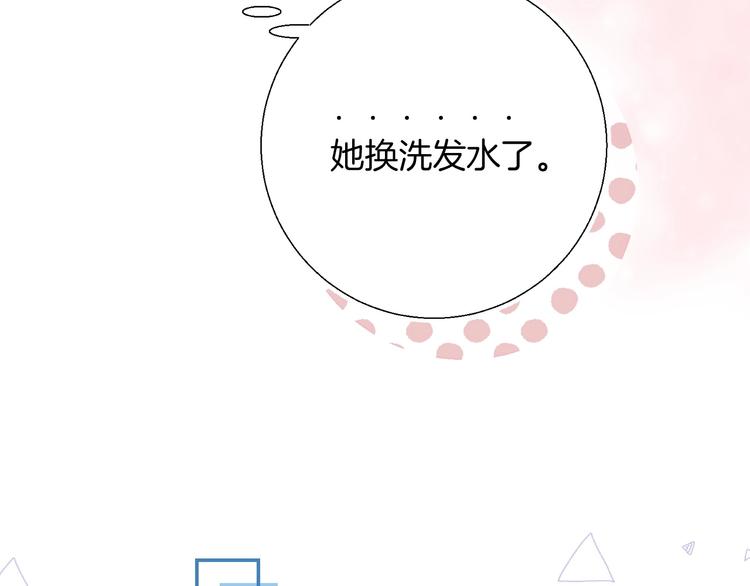 第38话 他的秘密92