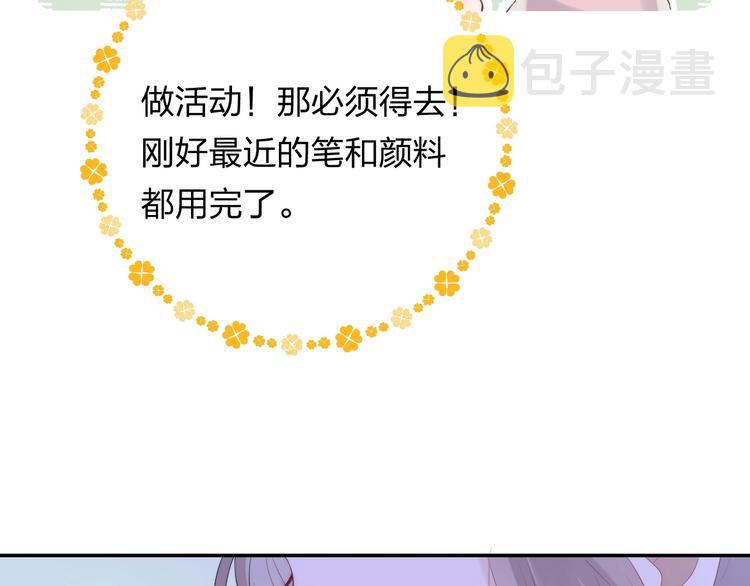 第57话 “晚安”90