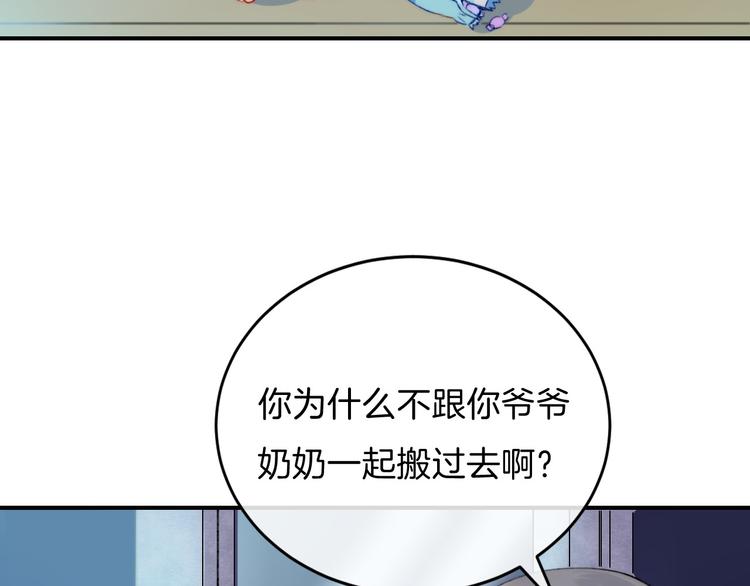 中秋番外 有你就不寂寞68