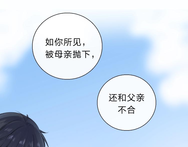 第73话 最想逃离的过去119