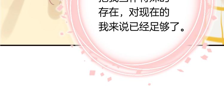 第51话 草莓牛奶31