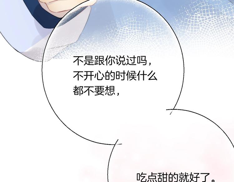 番外篇：教室里的超甜投喂40