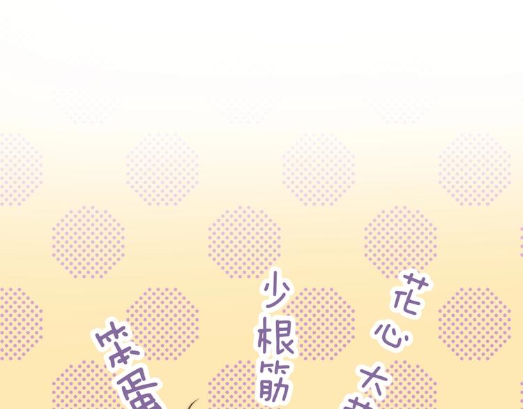 第48话 徽章“争夺战”102