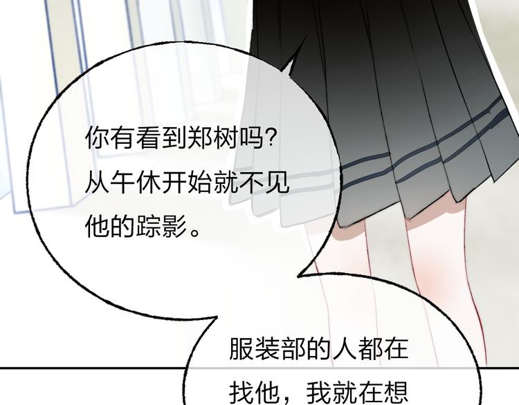 第4话 长大的他80