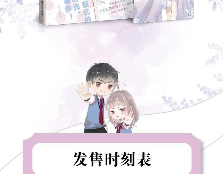 《渐近的心跳》画集预售啦17