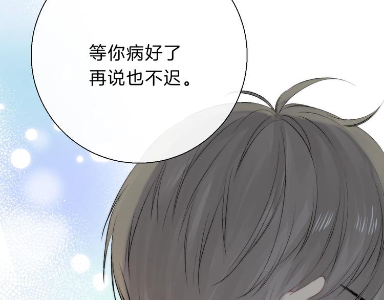 第67话 了断86