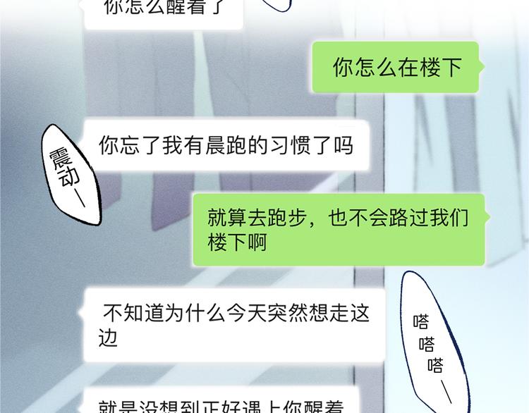 第26话 如果这是命中注定86