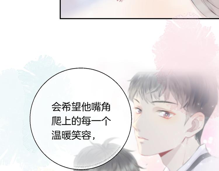 第25话 原来我喜欢他33