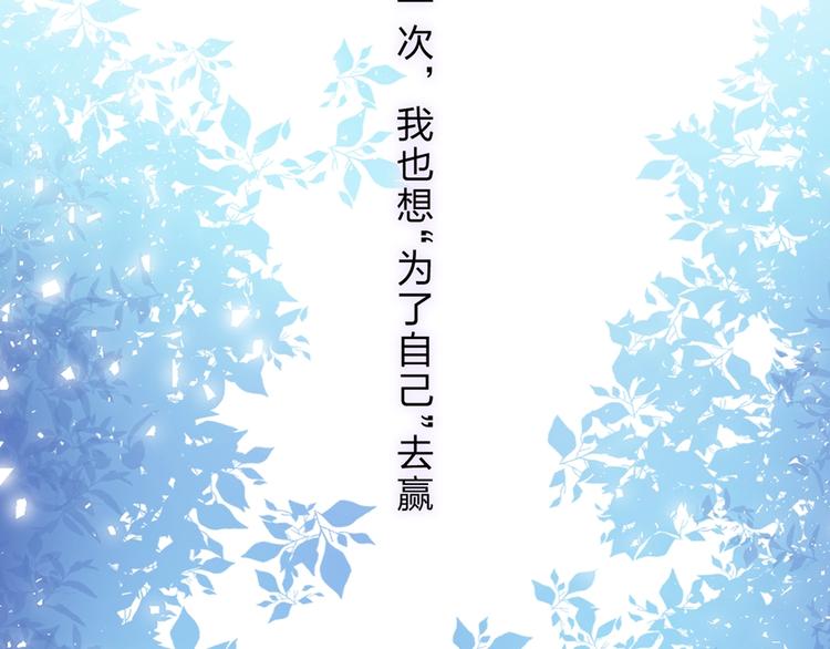 第54话 这一次，为自己150