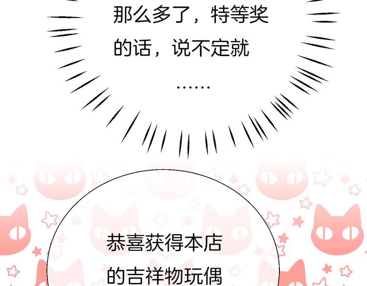 第13话 意外接触！111