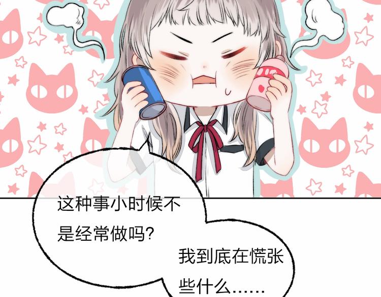 第4话 长大的他74