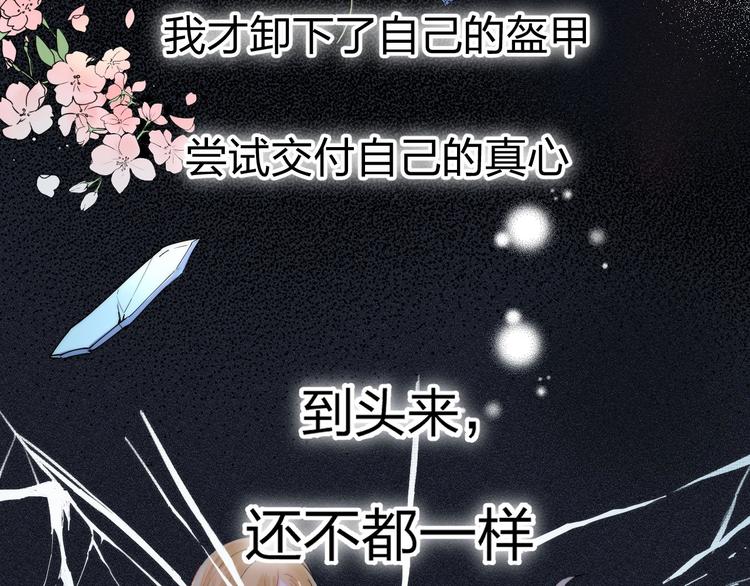第44话 摇摇欲坠72