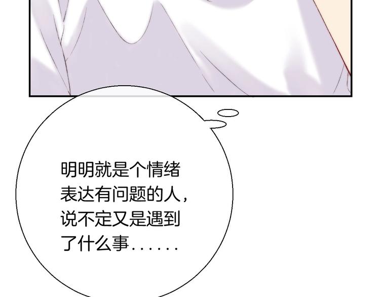 第46话 只因关心你33