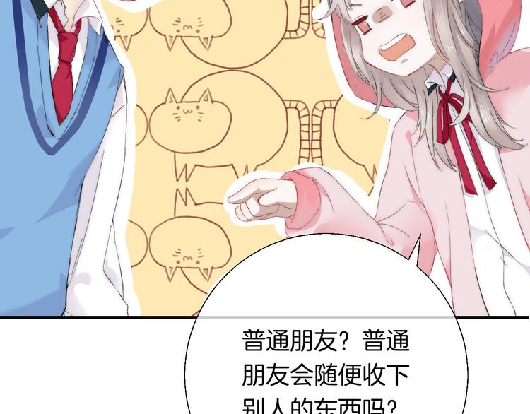 第24话 你是不是喜欢我82