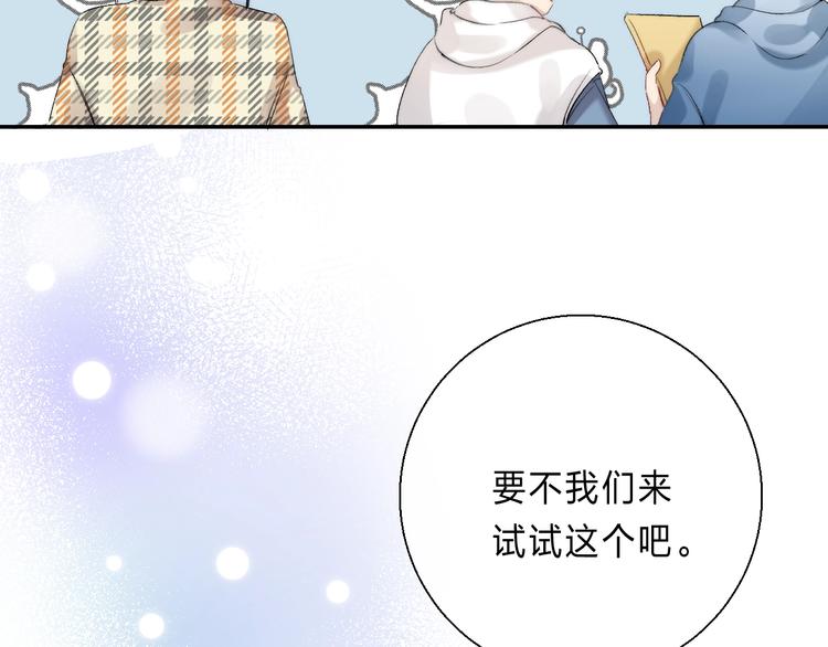番外 更像情侣的方式？34