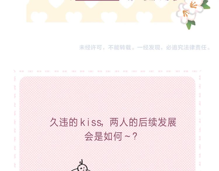 番外 更像情侣的方式？96