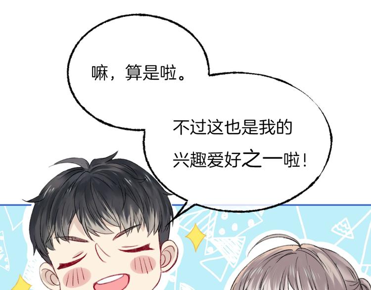 第6话 不一样的他71