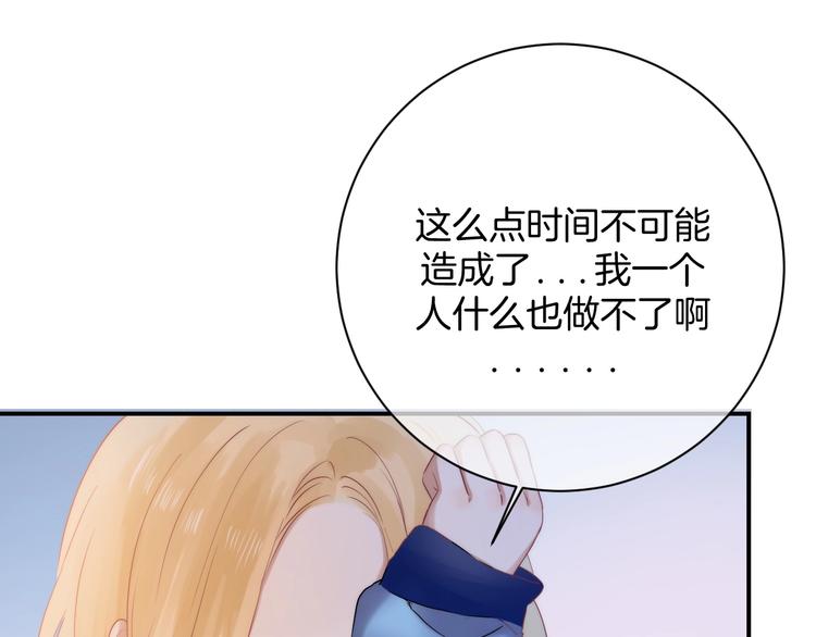 第52话 多管闲事54