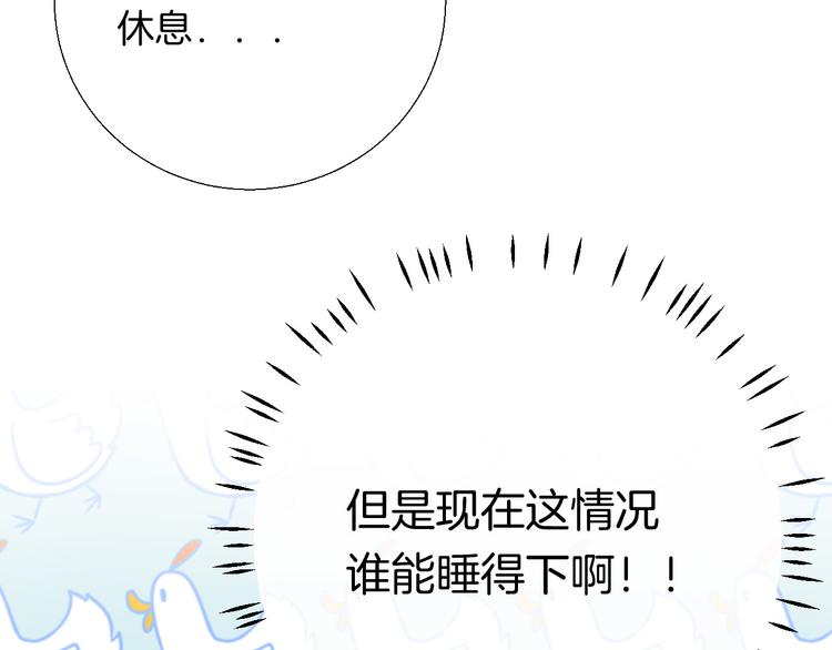 第30话 抓紧我的手21