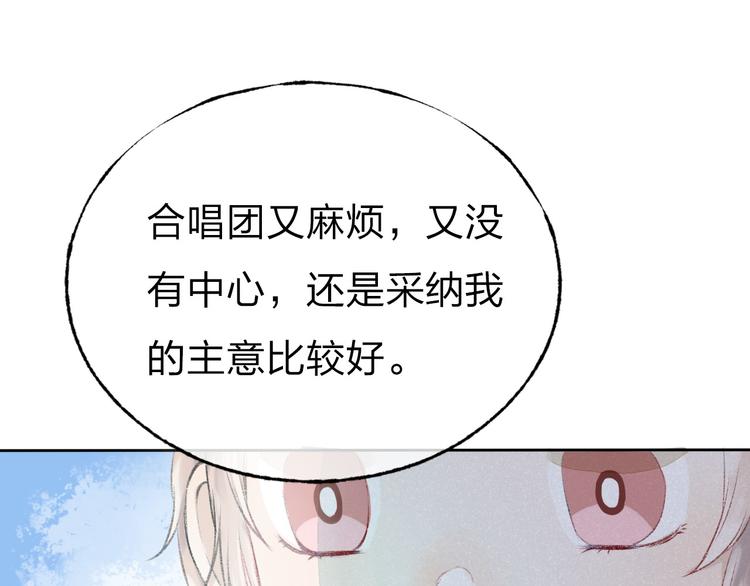 第3话 我们的关系91