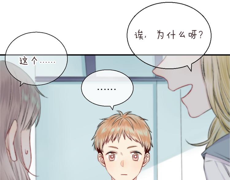 第17话 她的魅力60