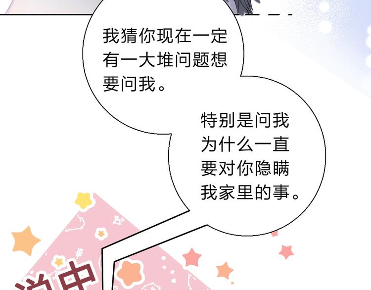 第73话 最想逃离的过去115