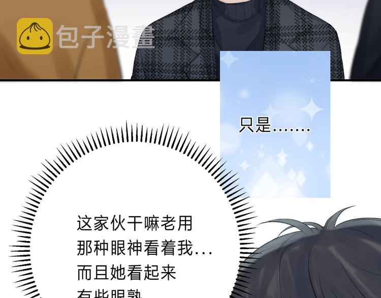 第89话 不甘18